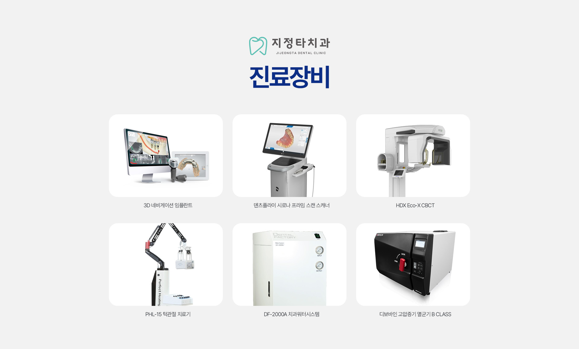 장비소개