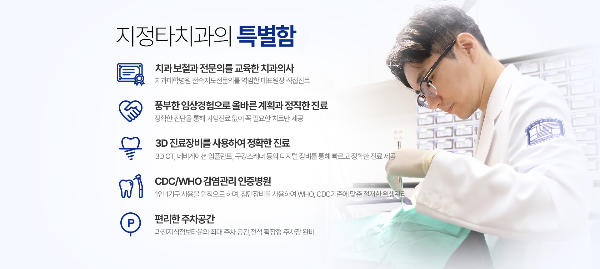 지정타치과의 특별함